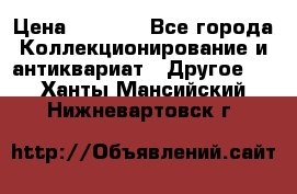 Bearbrick 400 iron man › Цена ­ 8 000 - Все города Коллекционирование и антиквариат » Другое   . Ханты-Мансийский,Нижневартовск г.